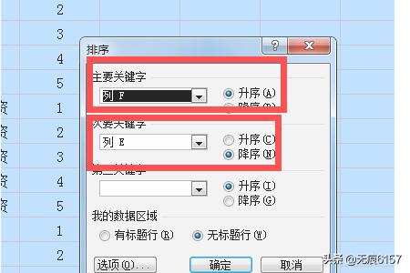 工资条制作工资条制作excel教程