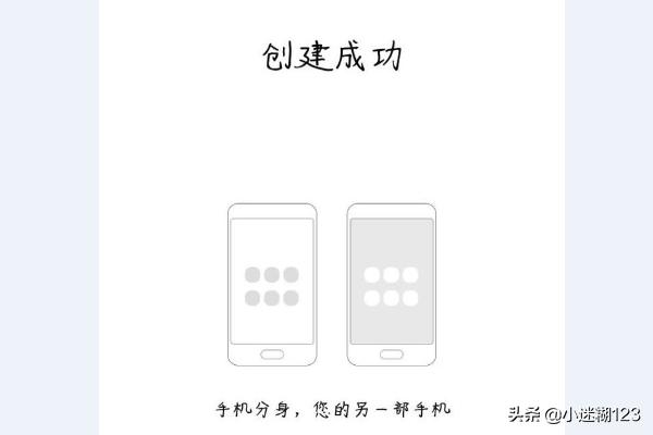 小米手机分身（小米手机怎么设置手机分身？）