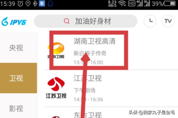 咪咕视屏咪咕视屏电视app叫什么名字