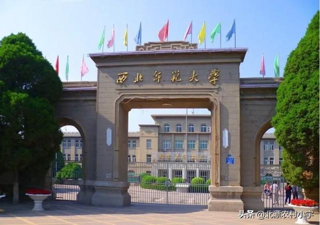 西北师范大学实力,西北师范大学实力如何