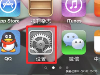 iphone5怎样恢复出厂设置