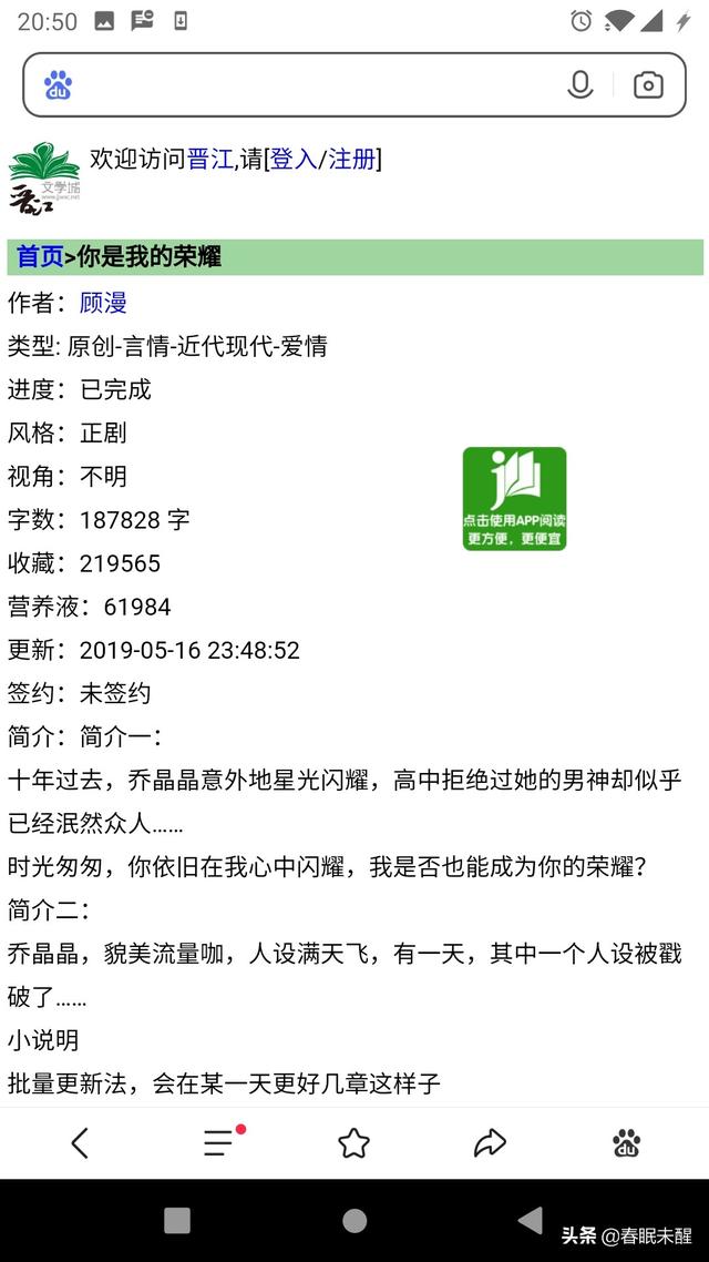 你是我的荣耀 顾漫 小说（你是我的荣耀 顾漫 小说结局）