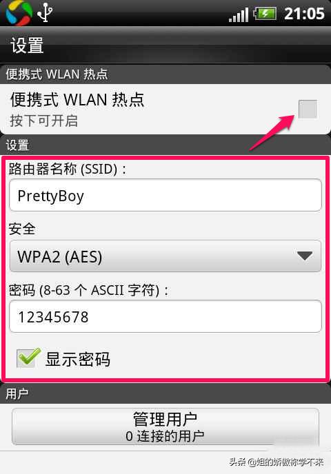 手机自带wifi怎么开启？：手机无线