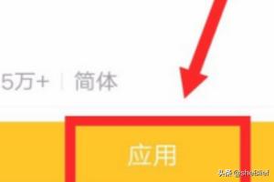 行楷书字体如何下载