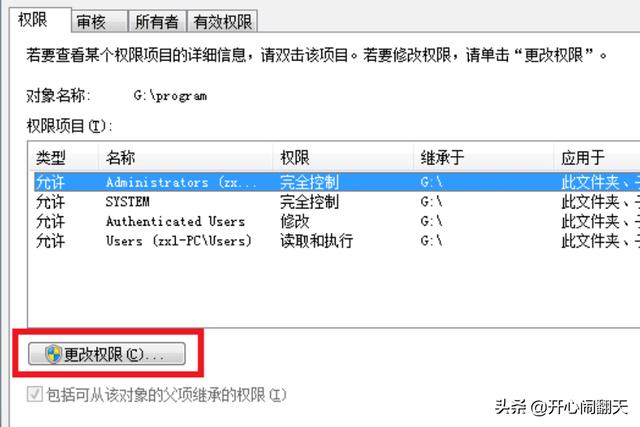 获得管理员权限获得管理员权限的方法