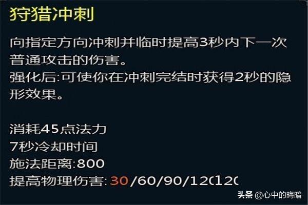 猎魔人核心加点？英魂之刃猎魔人攻略及出装？