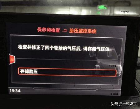 奥迪a4胎压报警