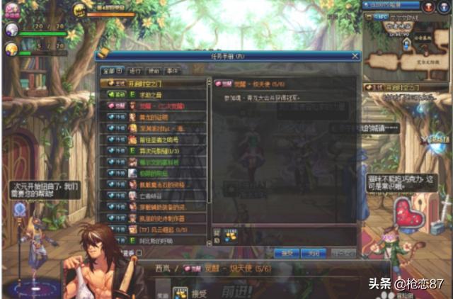[dnf二次觉醒任务]疾风之刃二次觉醒任务怎么做？