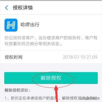 [芝麻信用怎么关闭]芝麻信用分怎么关掉？