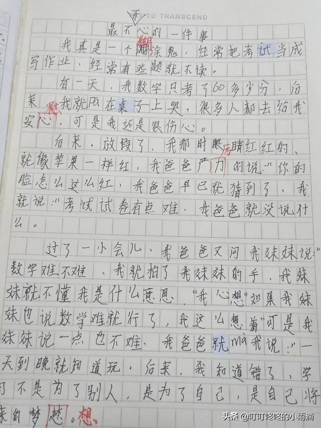 小学六年级品德与社会上册教案， 小学六年级品德与社会上册教案设计