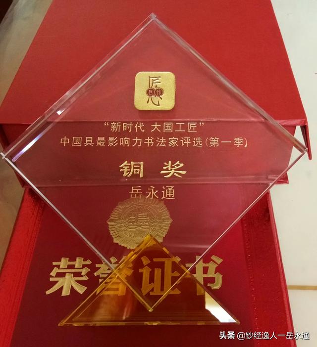 几岁能写行书字体大全