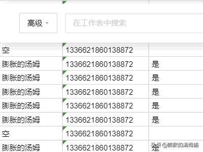 输入搜索关键词-输入搜索关键词的方法正确的是