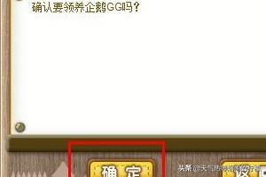 qq寵物怎么領養新寵物?qq寵物怎么領養新寵物2021!