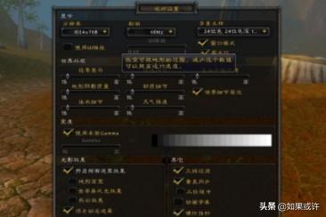 魔兽世界帧数60怎么调高 魔兽世界帧数-第5张图片-春华游戏网