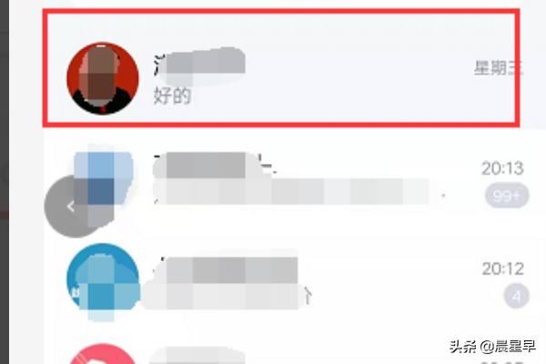 qq提醒怎么设置