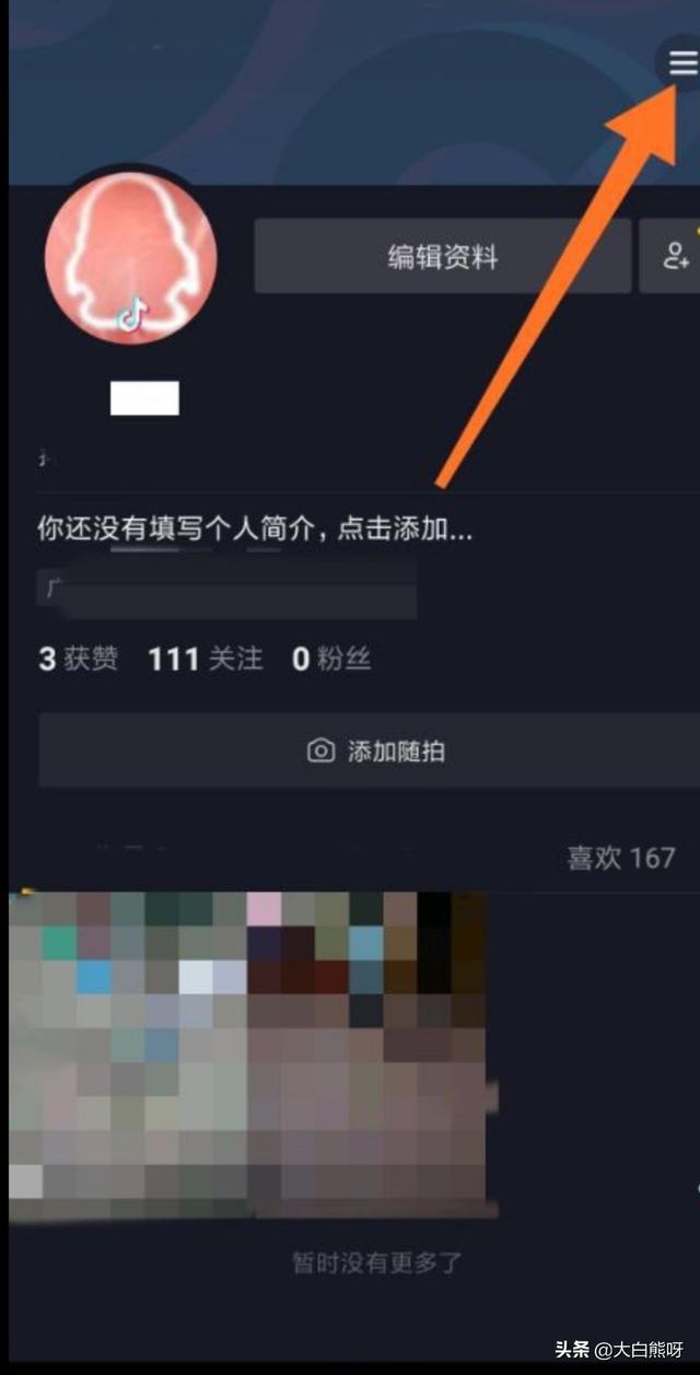 抖音怎么拒收别人私信？(钉钉怎么设置不接受团队成员私聊？)