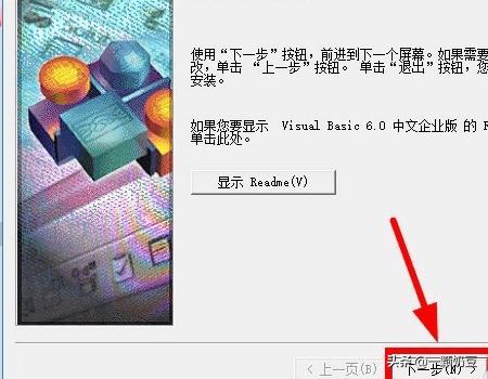vb6.0中文企业版-vb6.0中文企业版安装教程