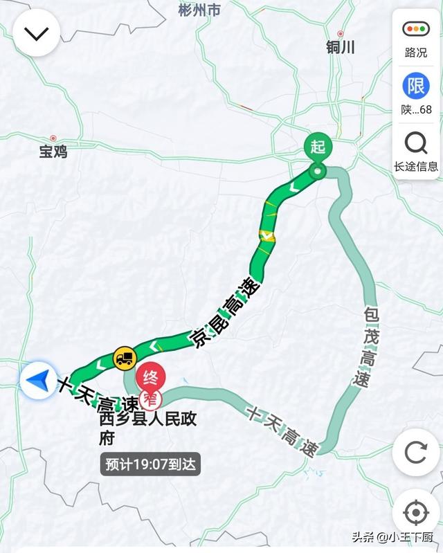 西安到汉中西厢多少公里多钱过路？