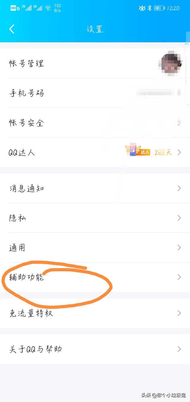 手机qq聊天怎么都在左边