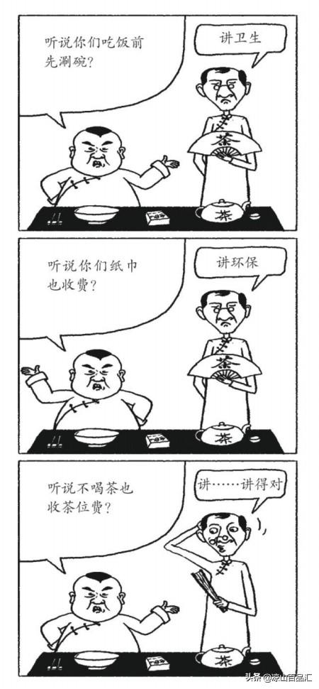 [婴儿也要交茶位费]不喝茶到底该不该付茶位费？
