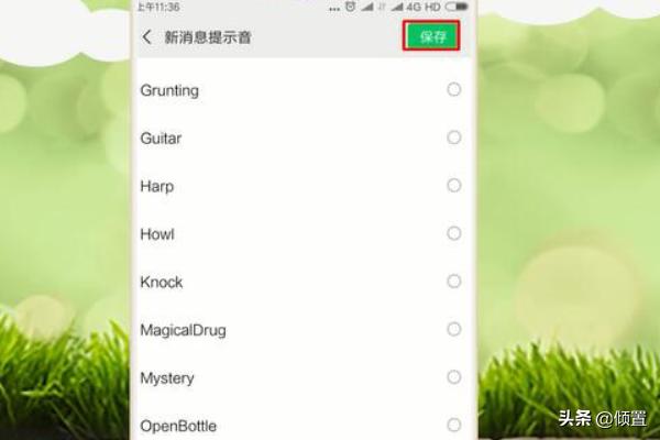 微信声音怎么设置华为手机微信声音怎么设置