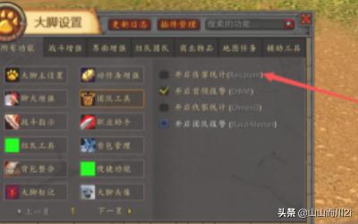 魔兽世界测试服视频 魔兽世界测试服插件-第4张图片-Game优搜