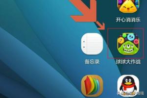 球球大作战官方下载 球球大作战-第1张图片-Game优搜