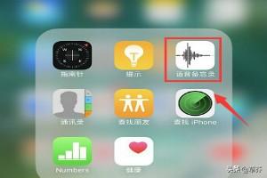 iphone怎么电话录音
