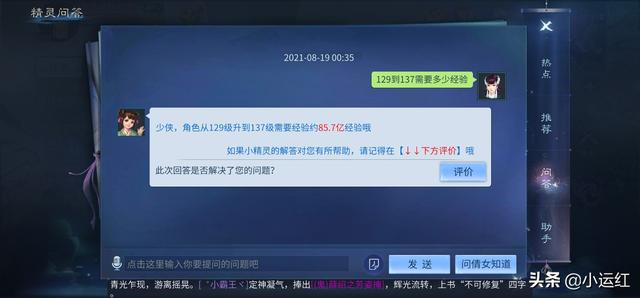 倩女幽魂经验书能卖人民币么 倩女幽魂经验书-第1张图片-春华游戏网