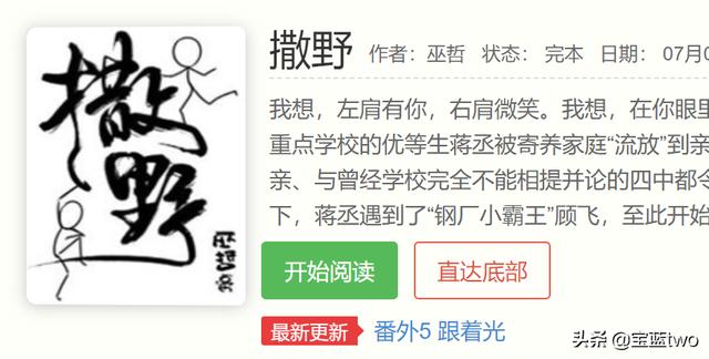 巫哲（巫哲最新小说）