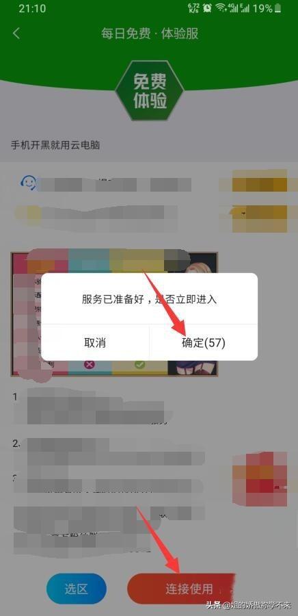 手机怎么变成电脑模式?,荣耀手机怎么变成电脑模式