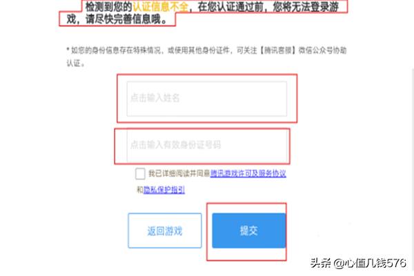 吃鸡账号怎么取消绑定(图5)