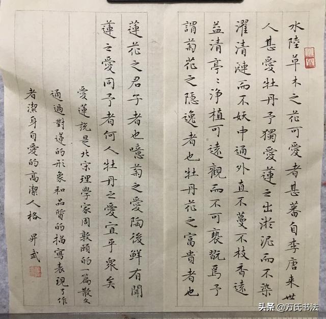 楷书字体毛笔笔画教学