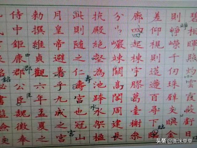 字体草书硬笔怎么写好看