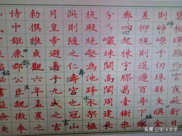 字体草书硬笔怎么写好看