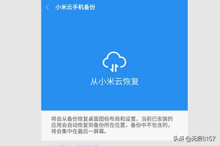 [安卓手机备份]云备份适合安卓手机吗？