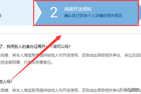 淘宝开店注册流程？：淘宝开店注册流程