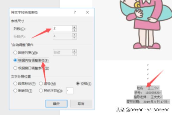 论文封面怎么排版(图3)