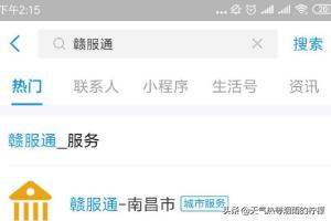 江西中考成绩查询时间，江西中考成绩查询时间2024年