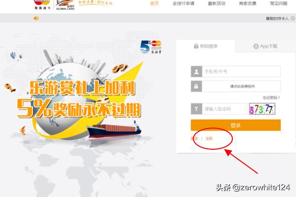 app开发者账号