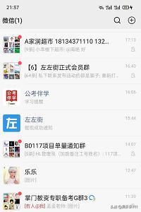 徽信运动（如何开启微信运动记录步数功能？）