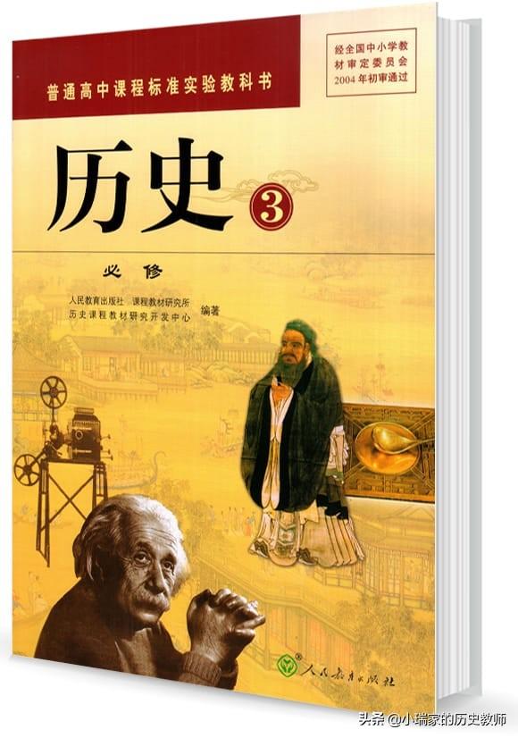 高二复习历史怎么复习(图1)