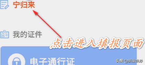 [南京健康]健康南京app怎么注册？
