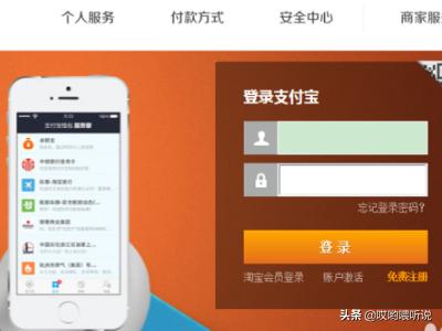如何在淘宝网页查看支付宝信息在哪查看支付宝