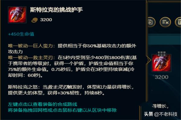 武器大师装备 武器大师出什么装-第9张图片-Game优搜