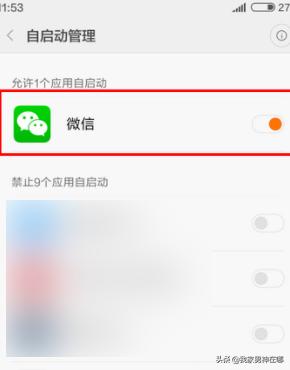 微信后台（怎样防止微信后台运行？）