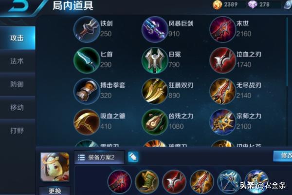 王者荣耀攻略鲁班七号 王者荣耀攻略鲁班七号出装铭文