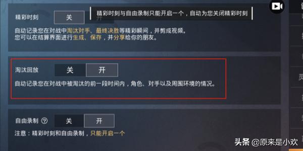 吃鸡怎么开录像模式视频(图14)