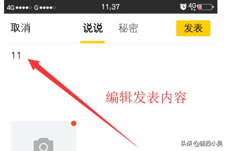 qq发说说怎么同步到朋友圈,qq发说说怎么同步到朋友圈里