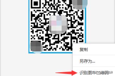 电脑二维码扫描（如何使用电脑扫描二维码？）